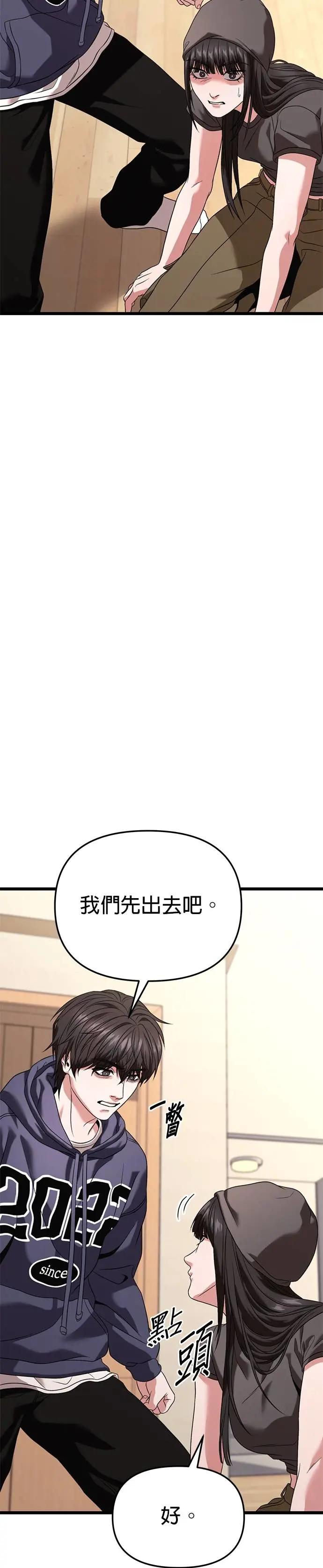 《家之王者》第29话 第5页
