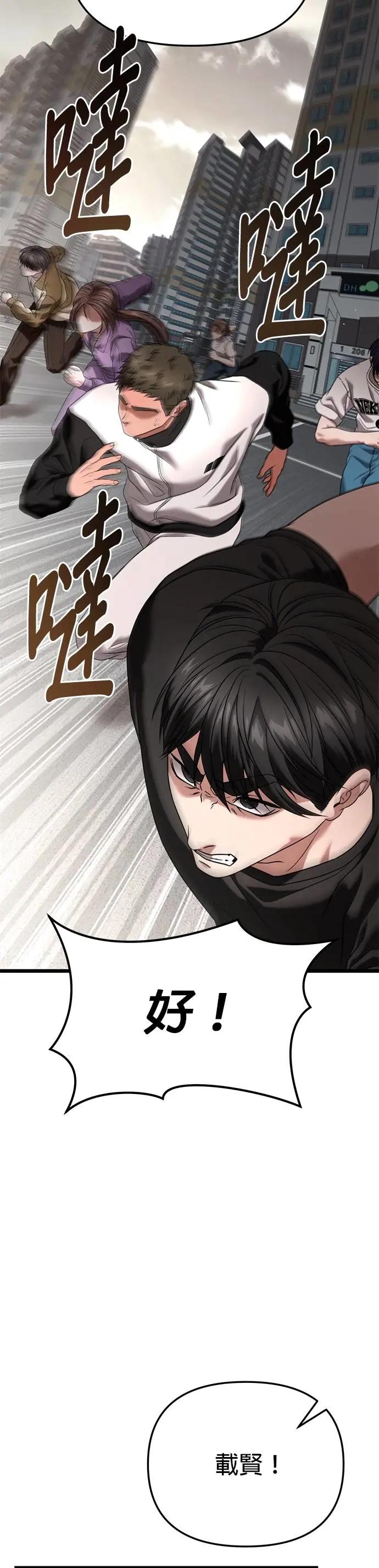 《家之王者》第29话 第36页