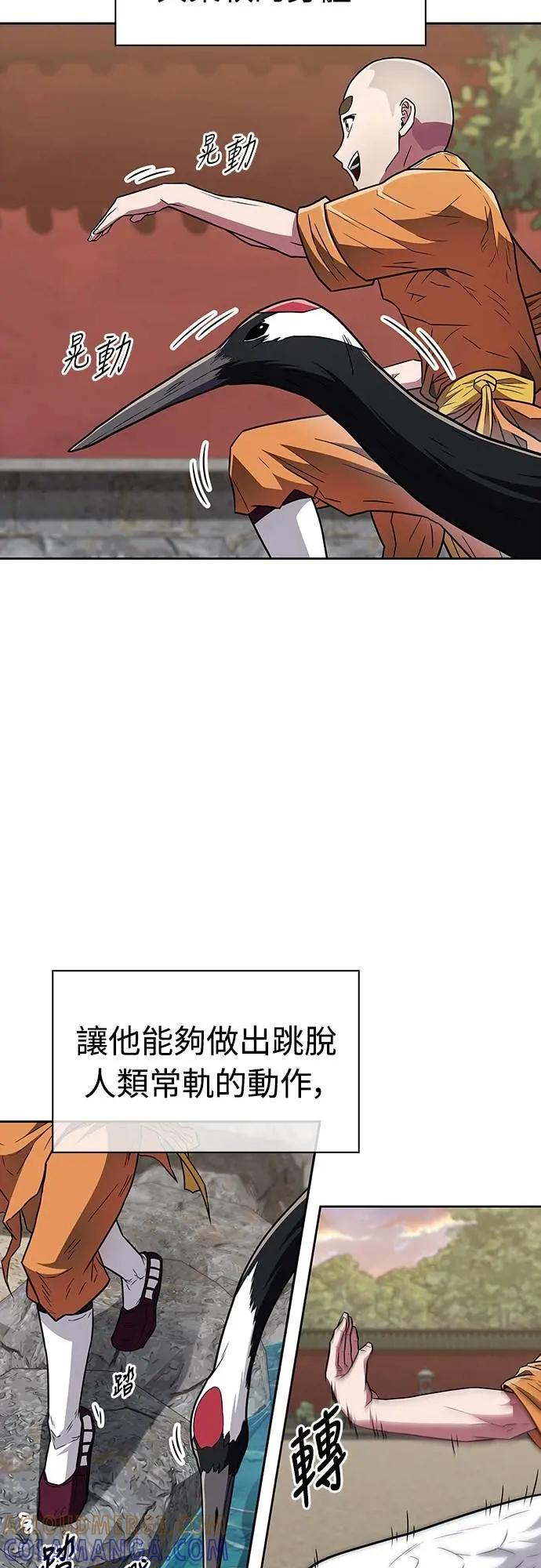《少林天才健身课》第30话 这就是… 第46页
