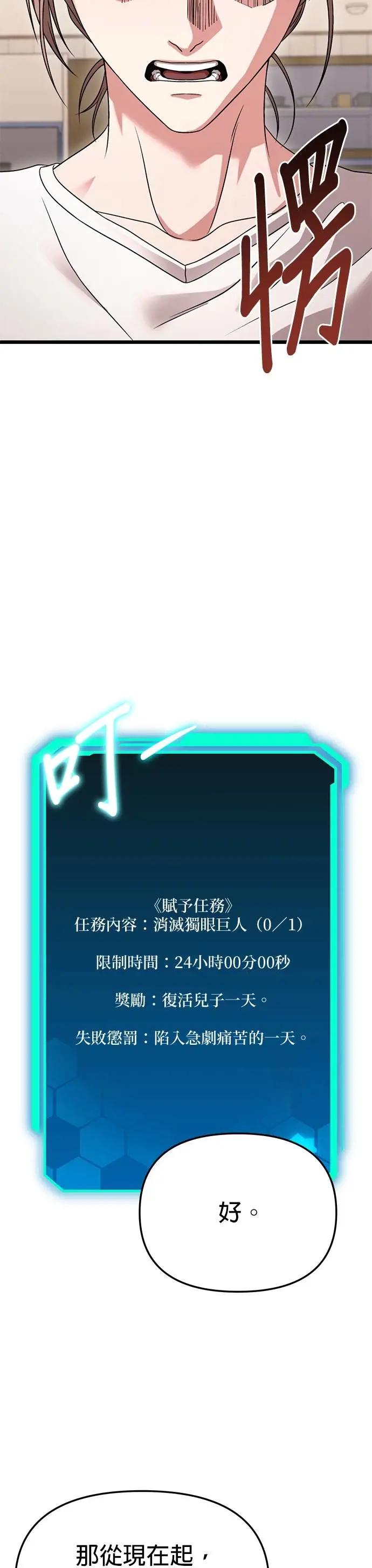 《家之王者》第29话 第29页