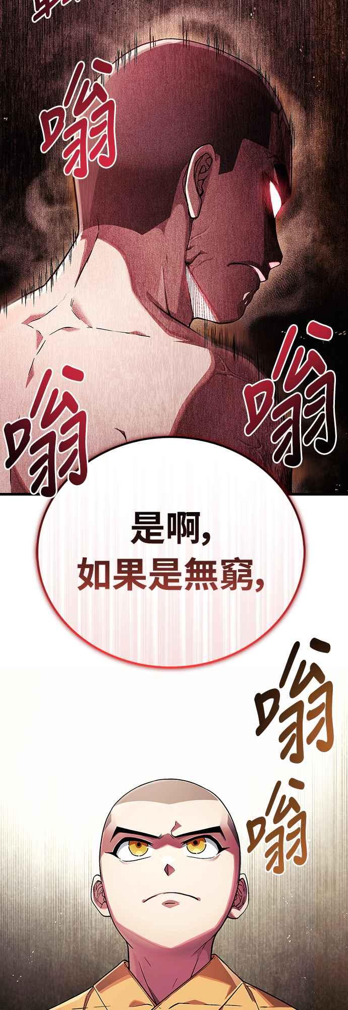《少林天才健身课》第3话 这还算是饭吗_ 第81页