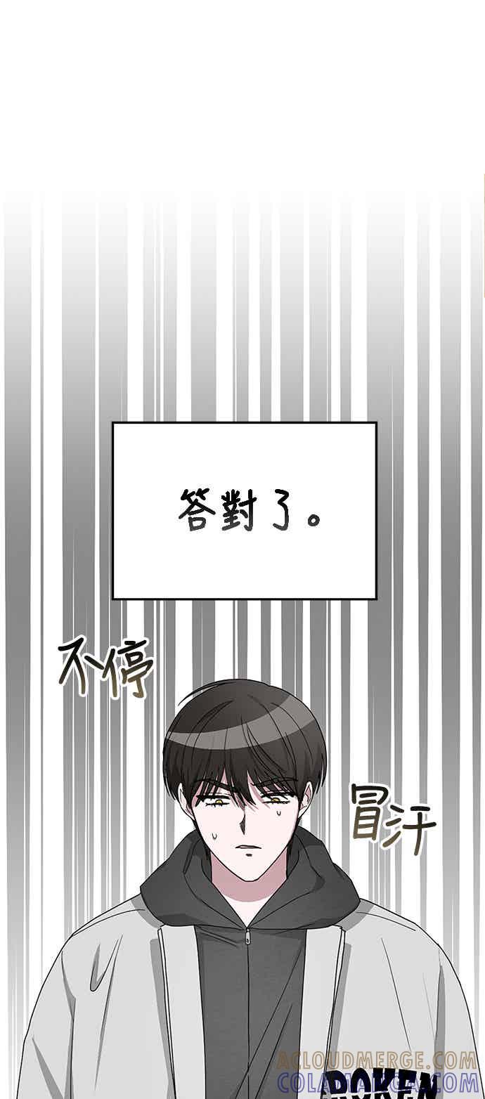 《误打误撞成为怪物天才演员》第2话 第117页