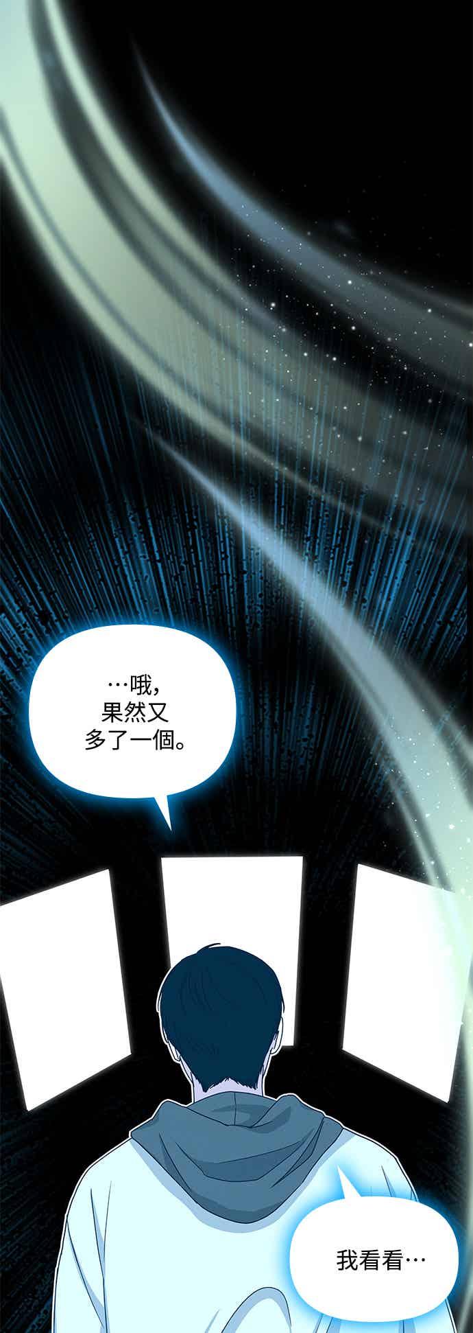 《误打误撞成为怪物天才演员》第2话 第60页