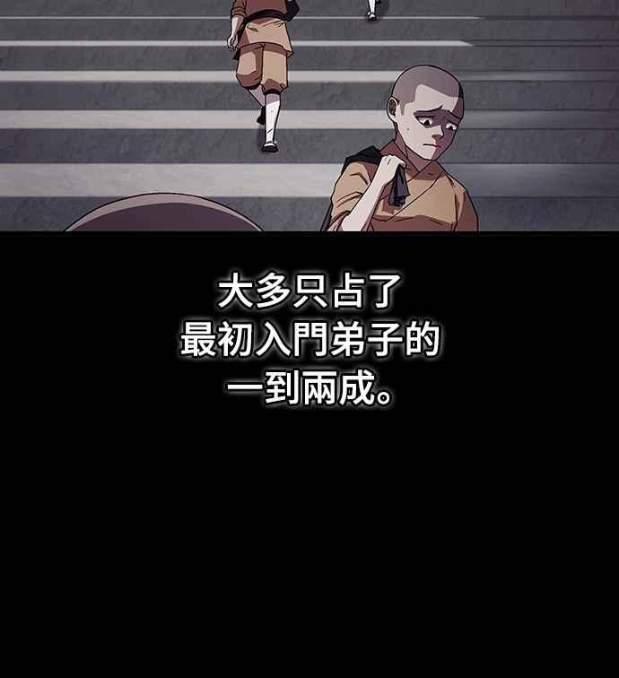 《少林天才健身课》第3话 这还算是饭吗_ 第78页