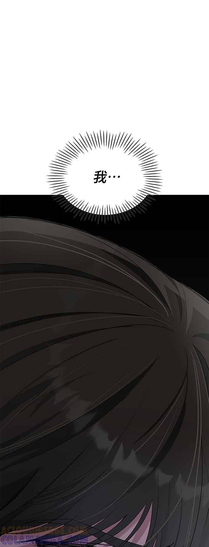 《误打误撞成为怪物天才演员》第2话 第129页