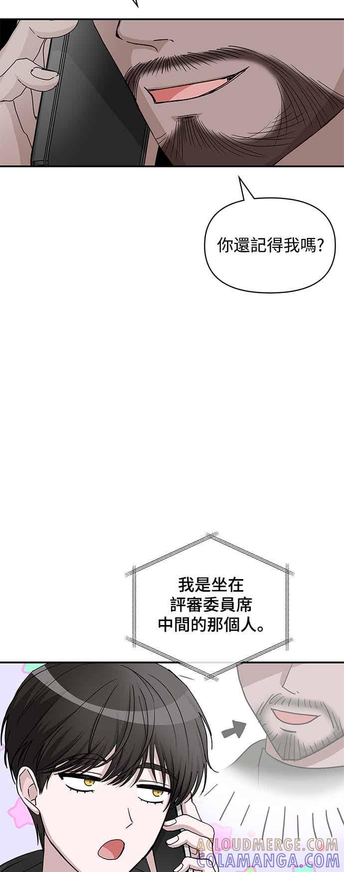 《误打误撞成为怪物天才演员》第2话 第105页