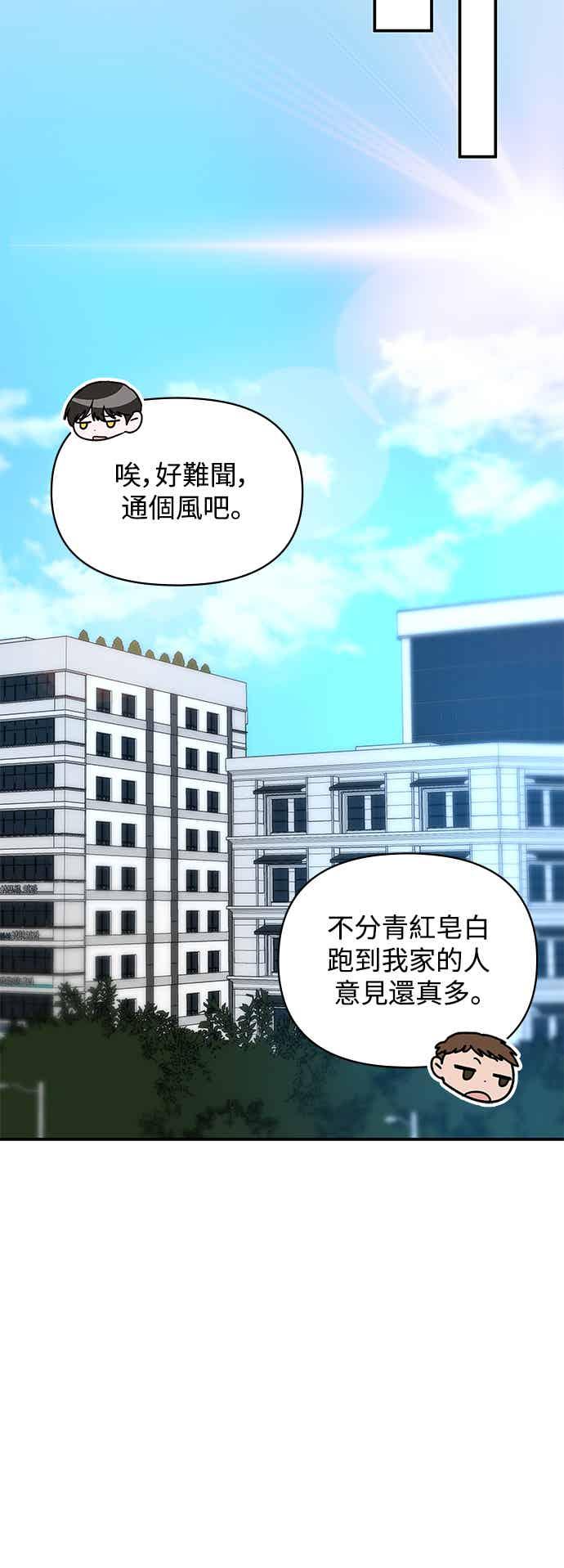 《误打误撞成为怪物天才演员》第2话 第27页