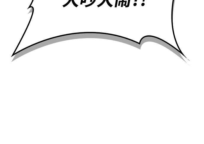 《少林天才健身课》第3话 这还算是饭吗_ 第24页