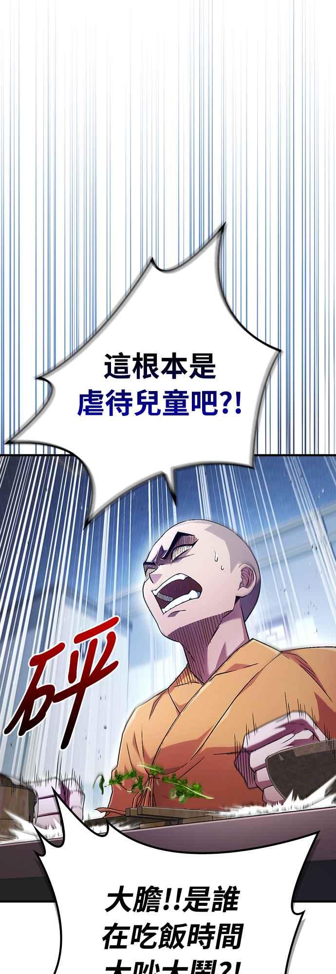 《少林天才健身课》第3话 这还算是饭吗_ 第23页