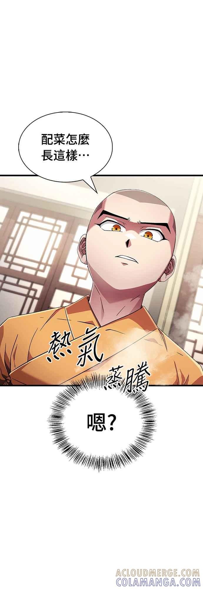 《少林天才健身课》第3话 这还算是饭吗_ 第19页