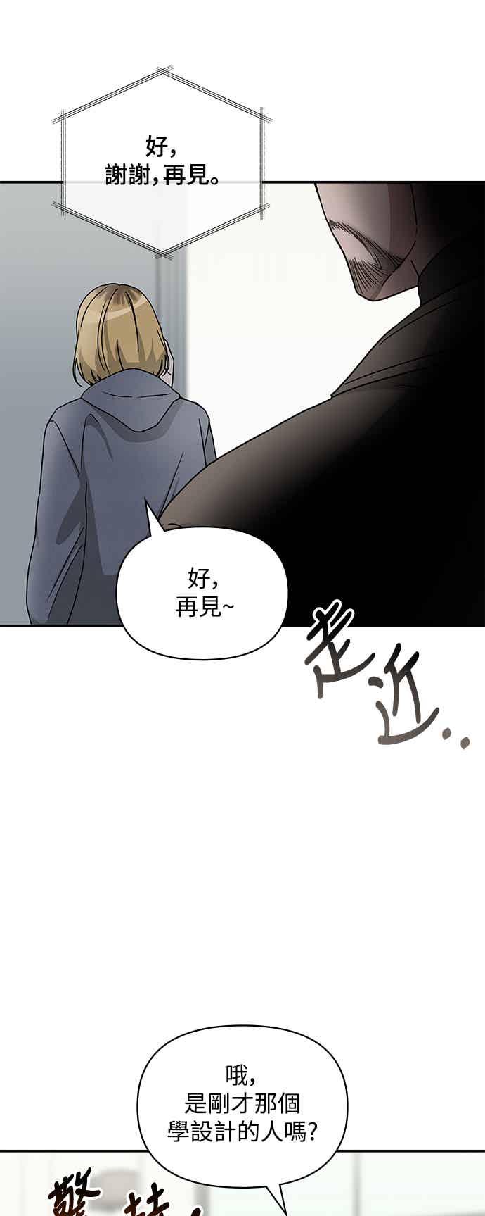 《误打误撞成为怪物天才演员》第2话 第48页