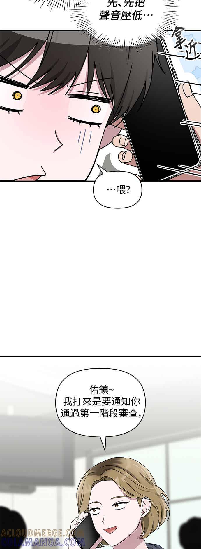 《误打误撞成为怪物天才演员》第2话 第41页