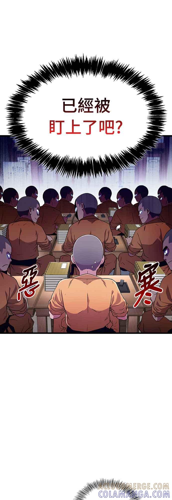 《少林天才健身课》第3话 这还算是饭吗_ 第67页