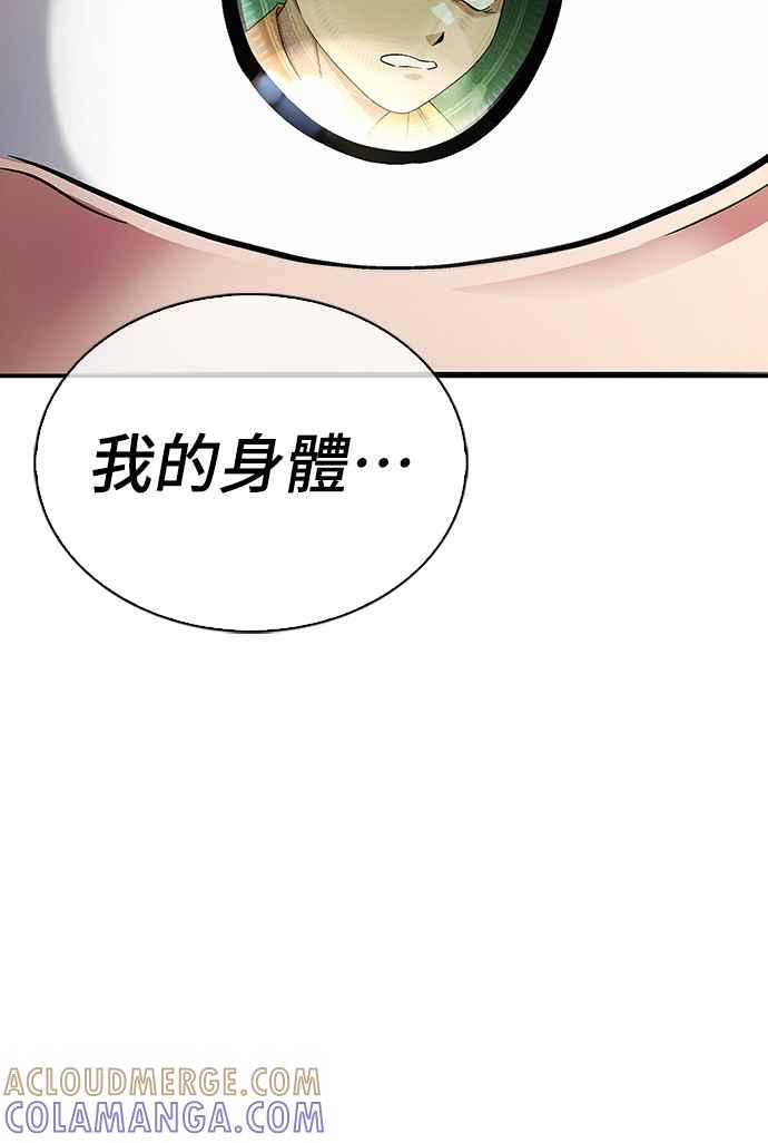 《少林天才健身课》第3话 这还算是饭吗_ 第43页