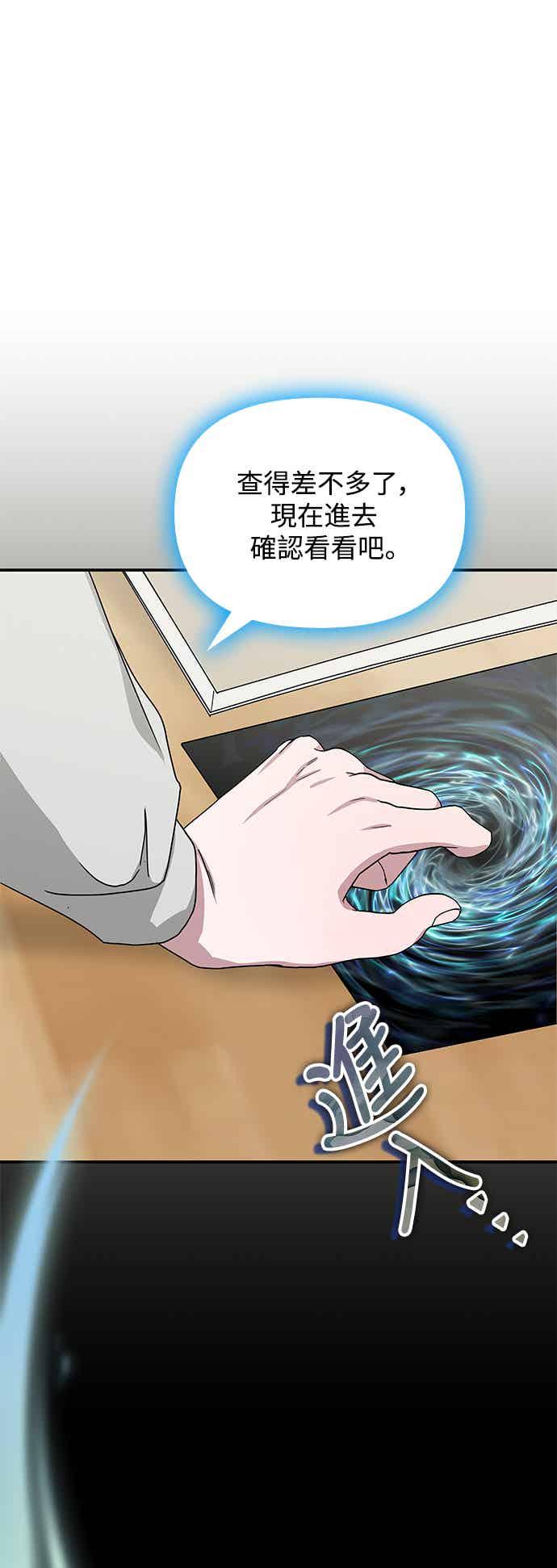 《误打误撞成为怪物天才演员》第2话 第59页