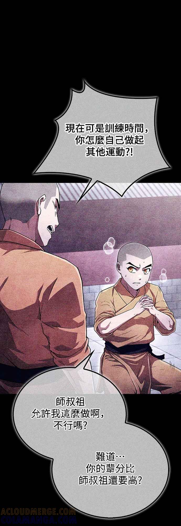 《少林天才健身课》第3话 这还算是饭吗_ 第4页