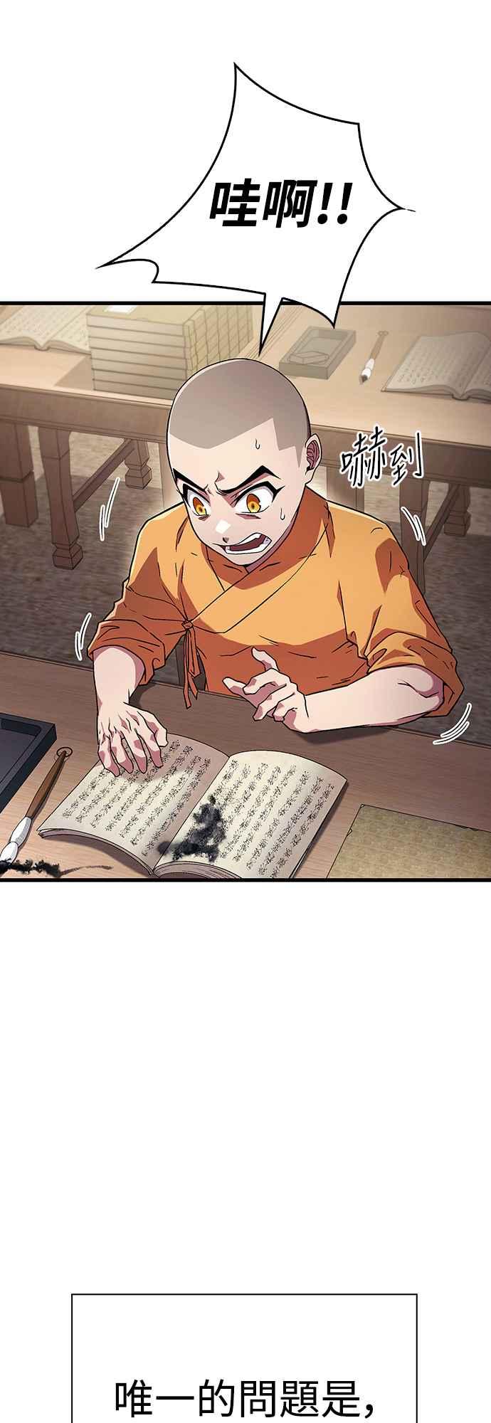 《少林天才健身课》第3话 这还算是饭吗_ 第63页