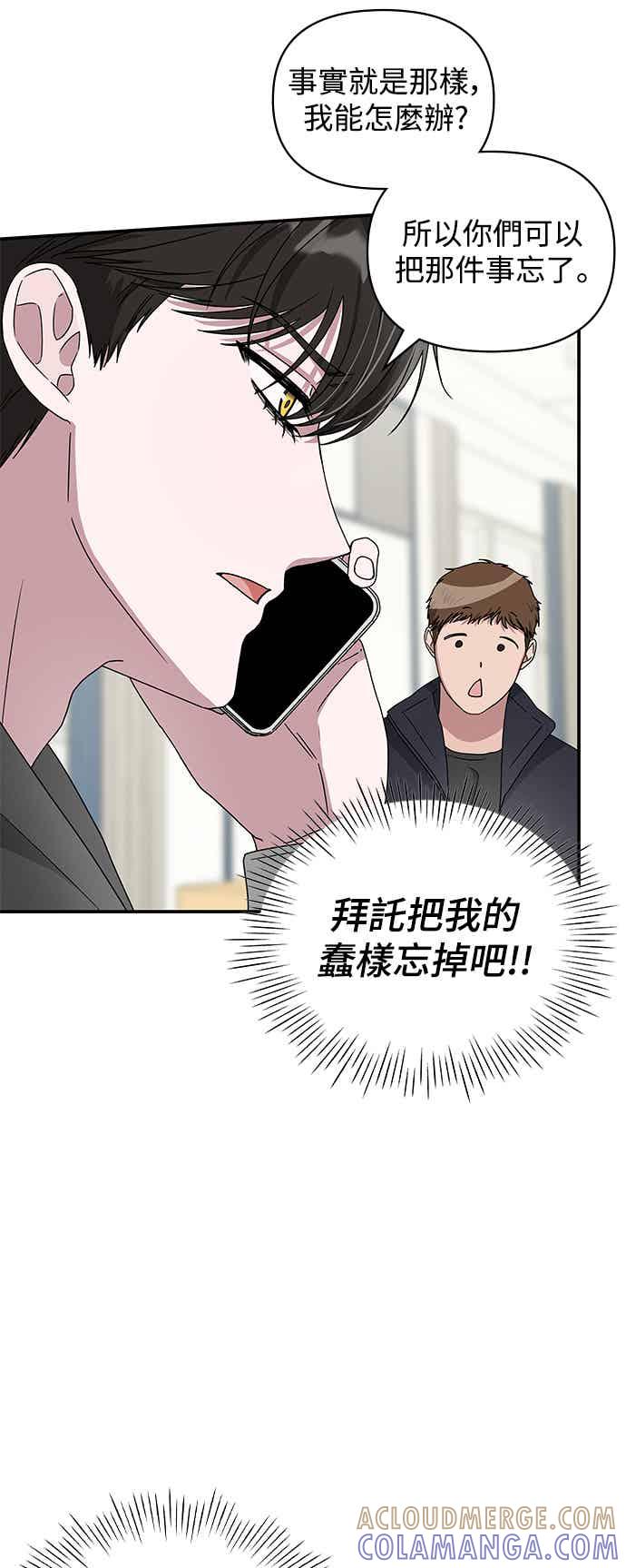 《误打误撞成为怪物天才演员》第2话 第45页