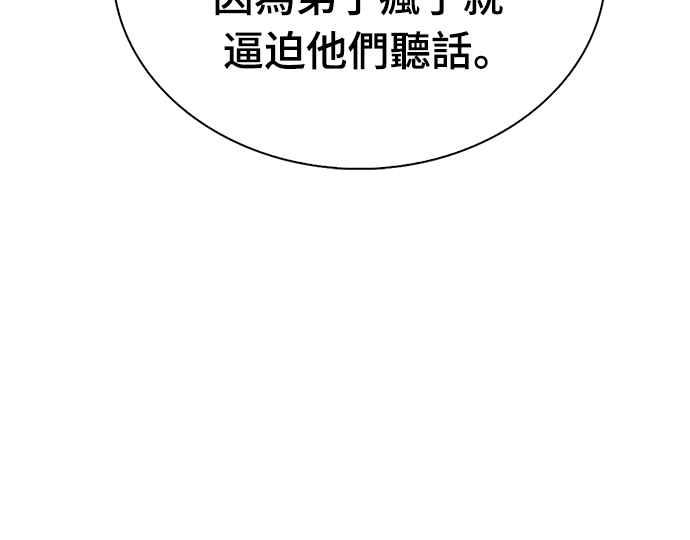 《少林天才健身课》第3话 这还算是饭吗_ 第74页