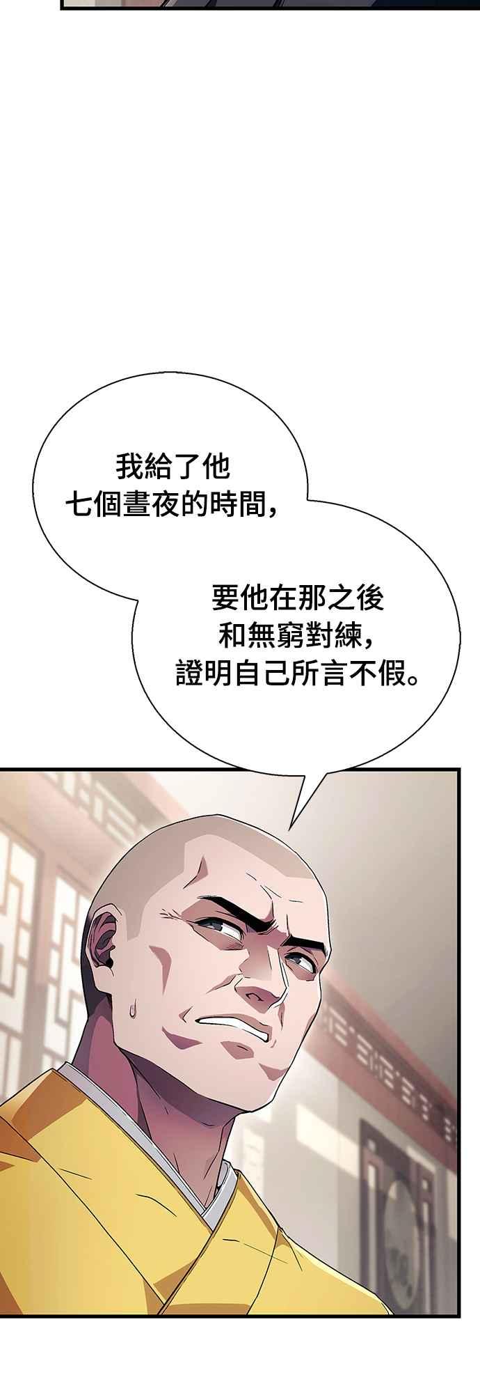 《少林天才健身课》第3话 这还算是饭吗_ 第72页