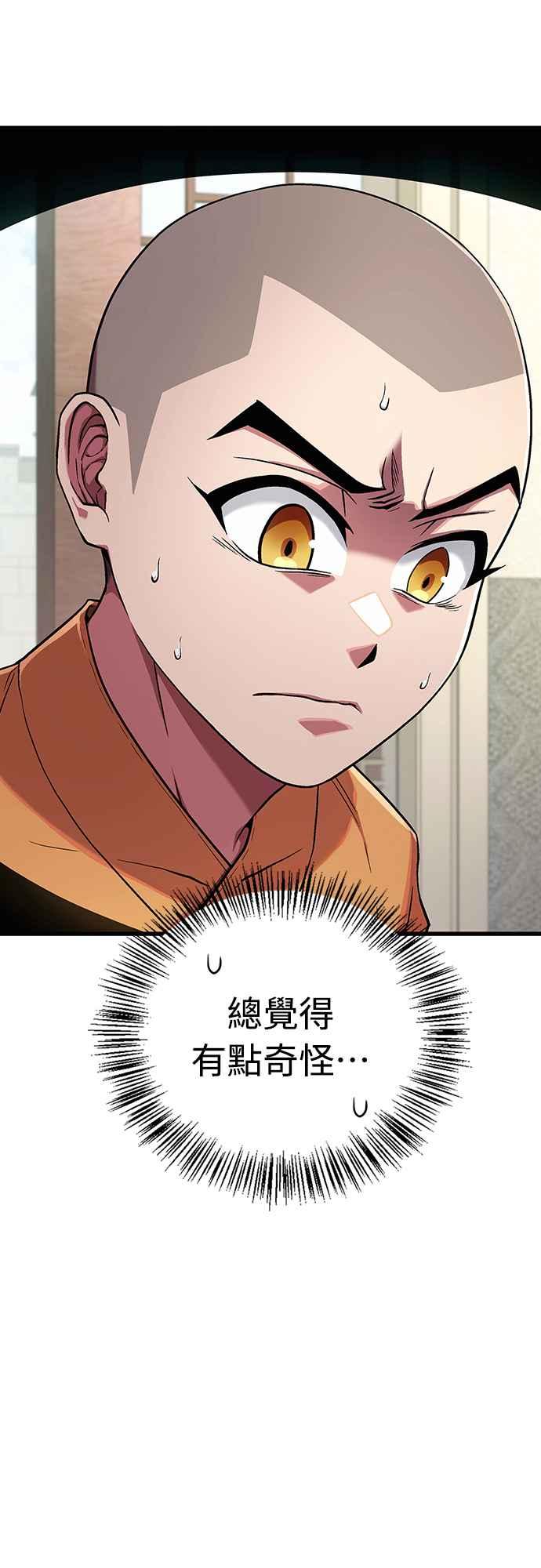 《少林天才健身课》第3话 这还算是饭吗_ 第44页