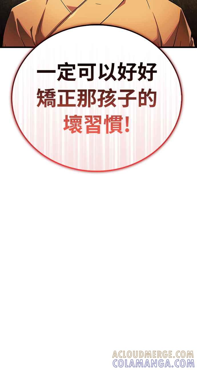 《少林天才健身课》第3话 这还算是饭吗_ 第82页
