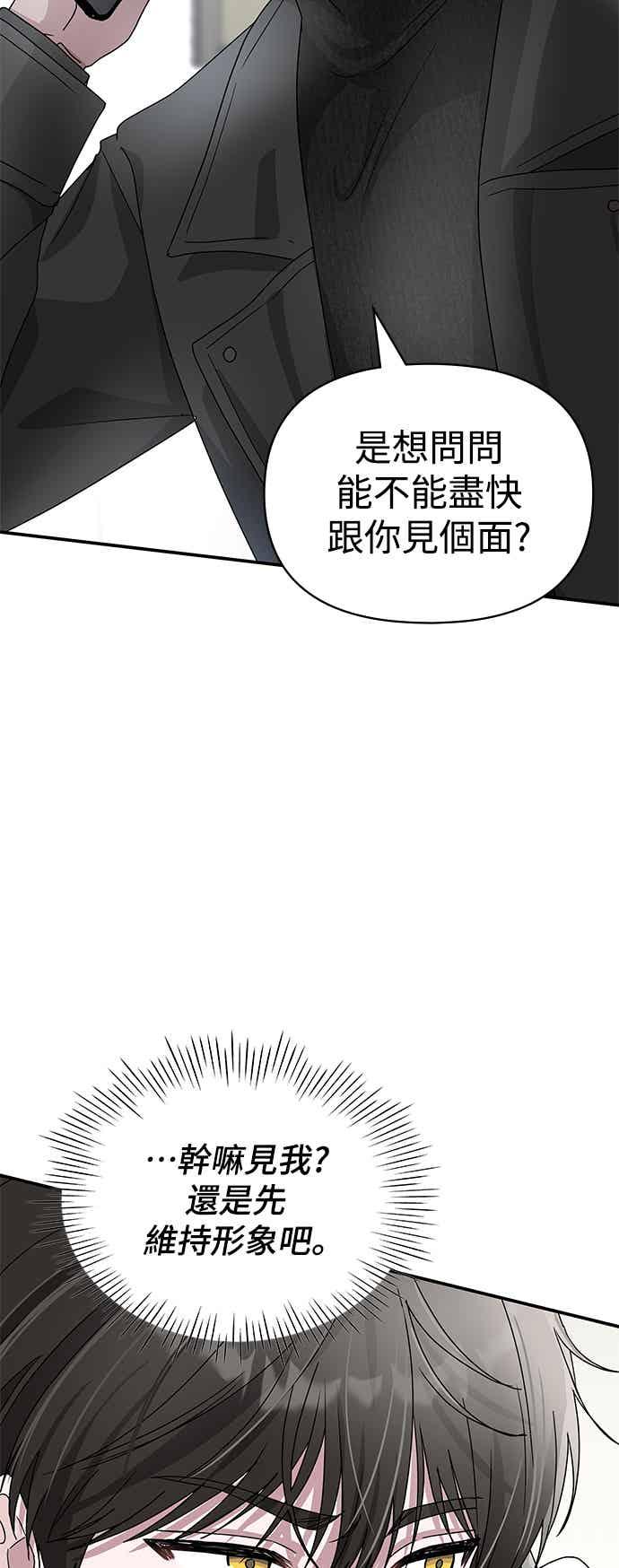 《误打误撞成为怪物天才演员》第2话 第107页