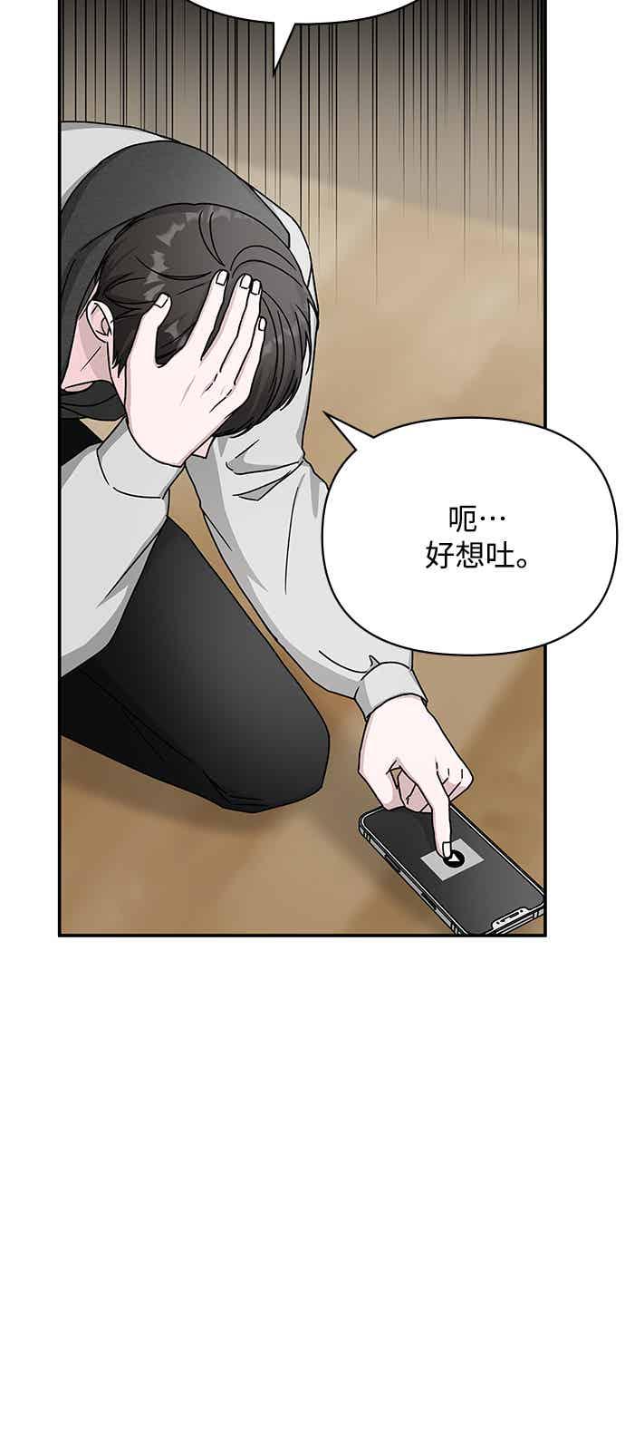 《误打误撞成为怪物天才演员》第2话 第72页