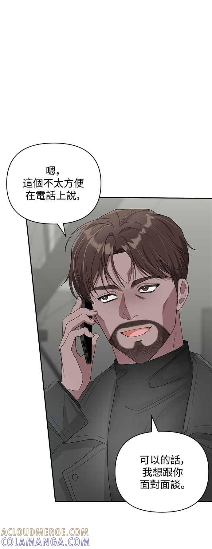 《误打误撞成为怪物天才演员》第2话 第109页