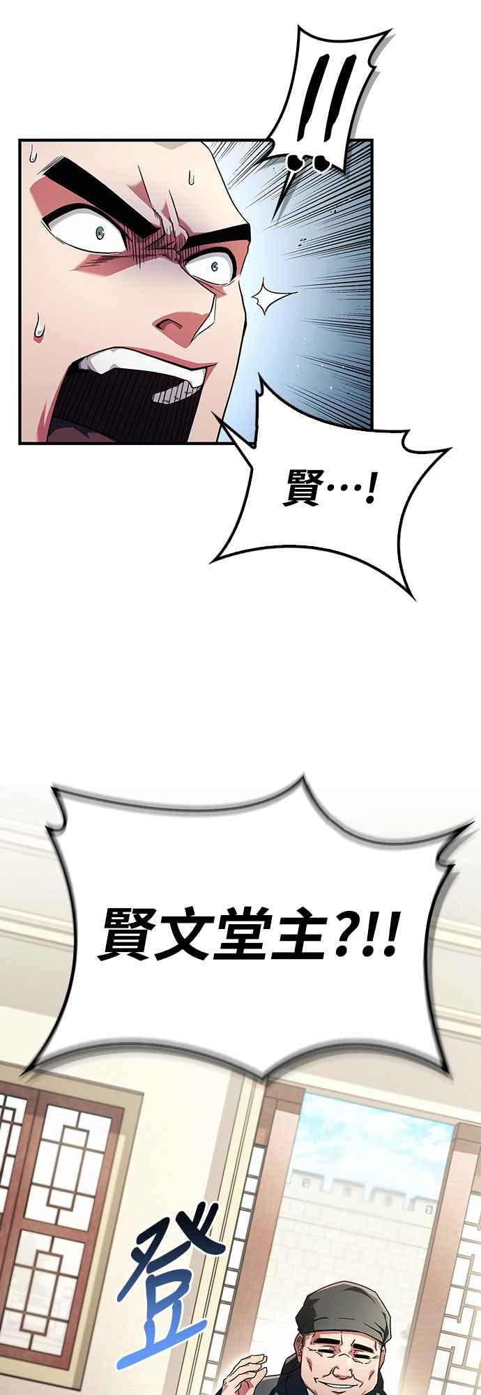 《少林天才健身课》第3话 这还算是饭吗_ 第32页