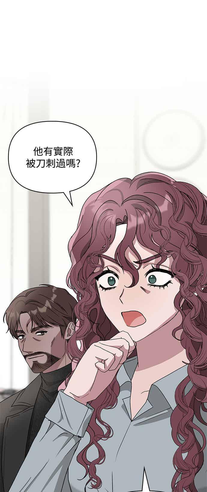 《误打误撞成为怪物天才演员》第2话 第78页