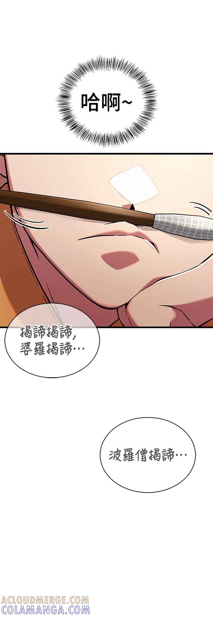 《少林天才健身课》第3话 这还算是饭吗_ 第55页