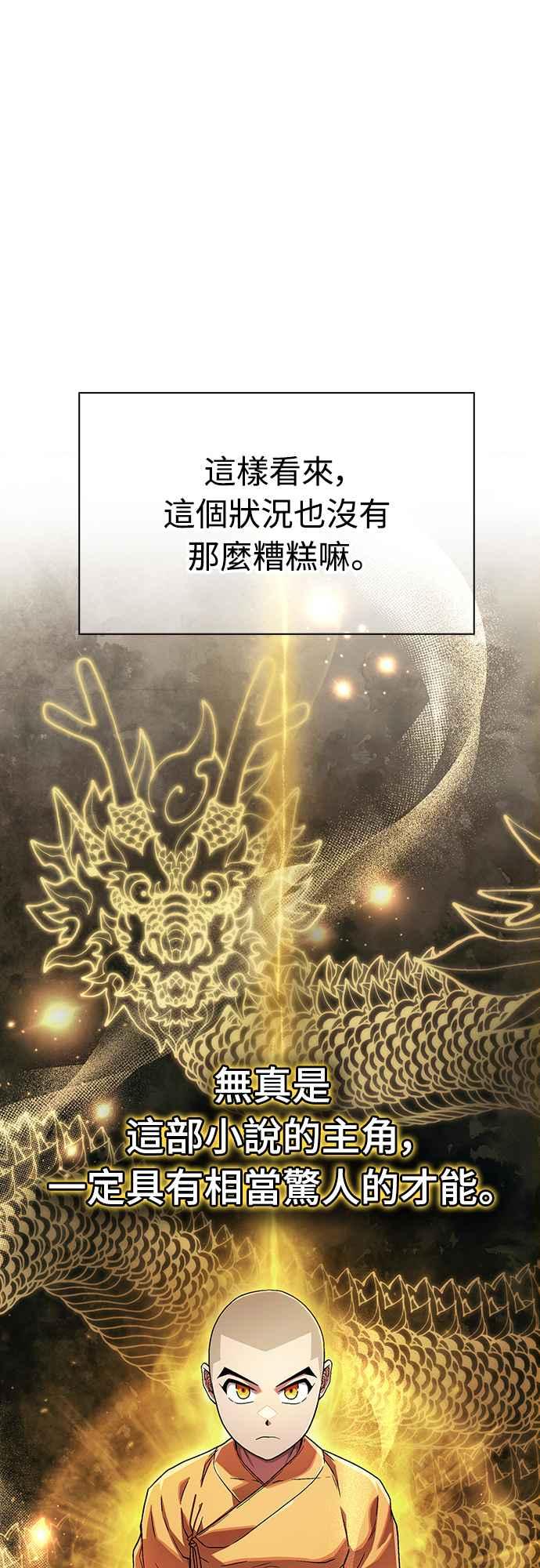 《少林天才健身课》第3话 这还算是饭吗_ 第60页