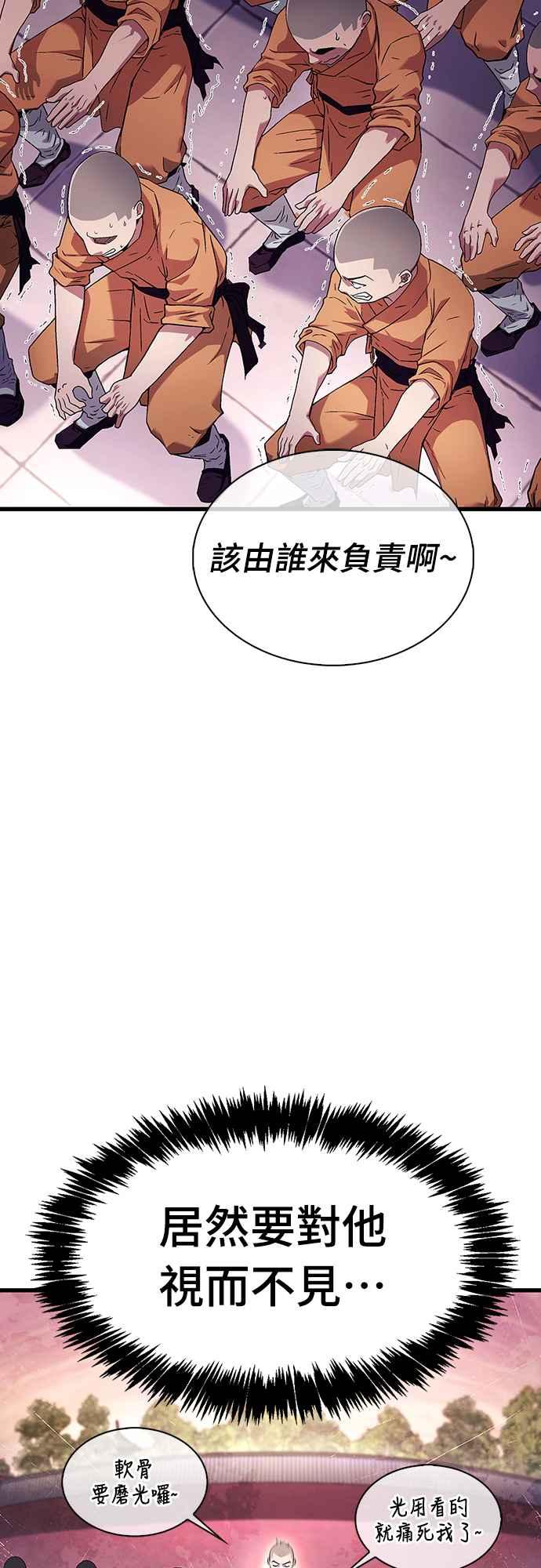 《少林天才健身课》第3话 这还算是饭吗_ 第9页