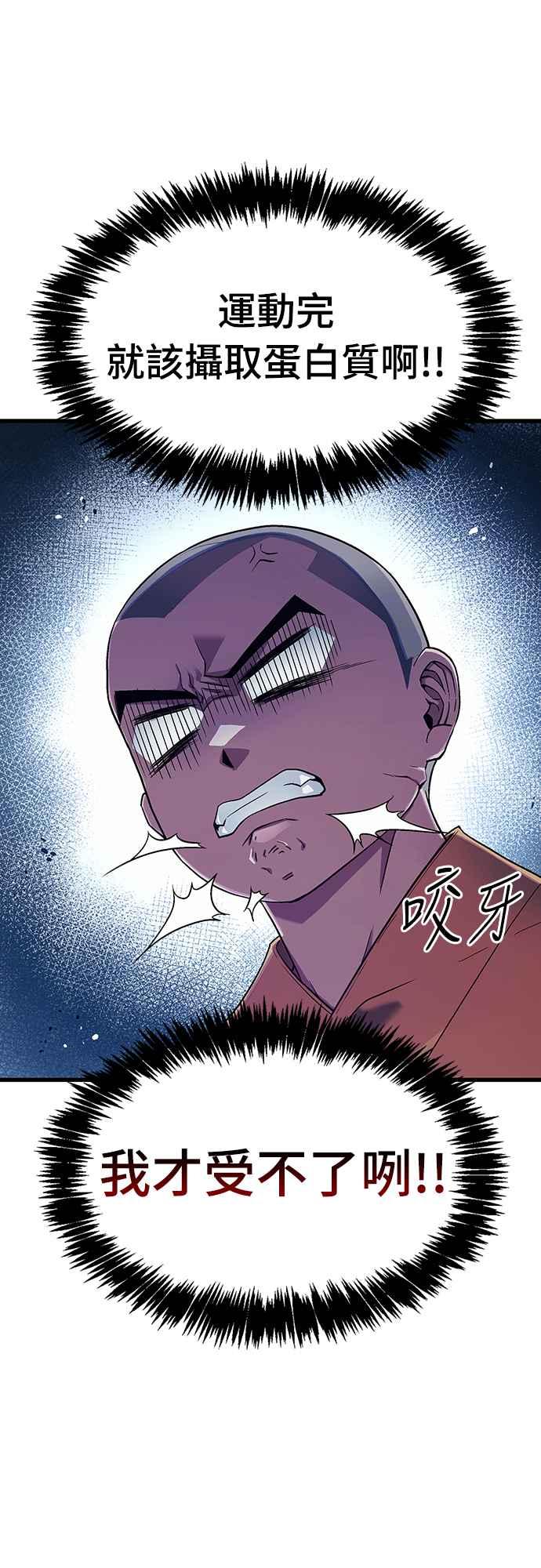 《少林天才健身课》第3话 这还算是饭吗_ 第29页