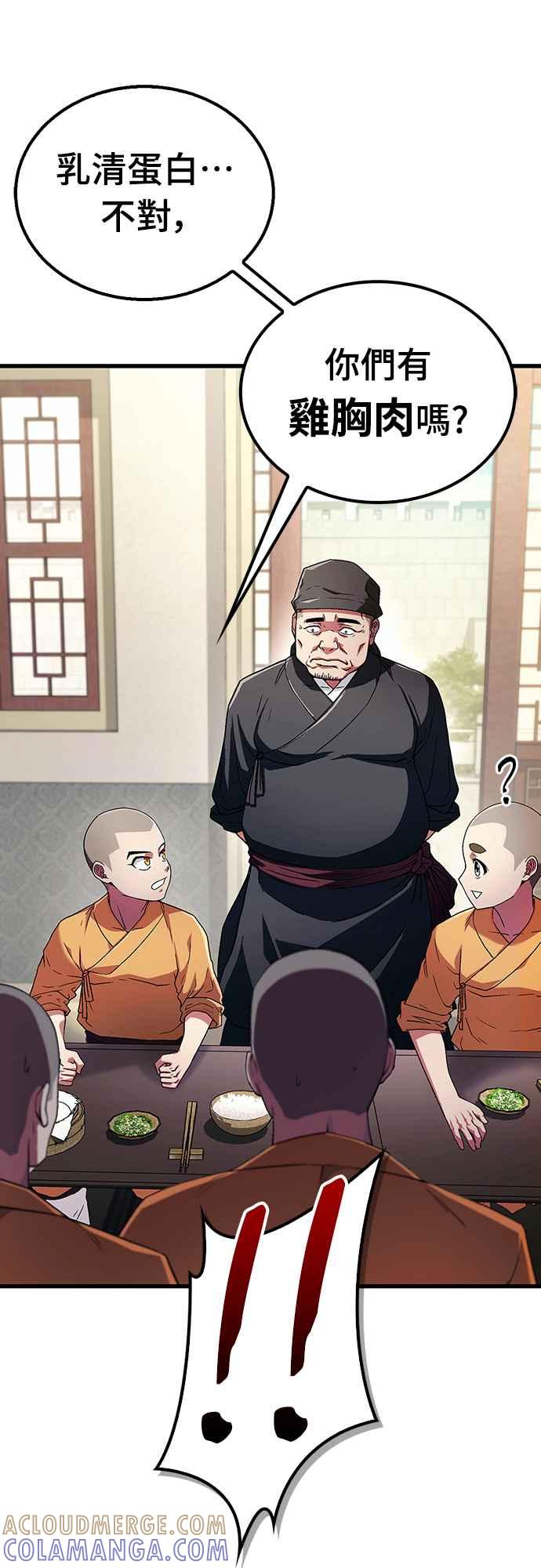 《少林天才健身课》第3话 这还算是饭吗_ 第37页
