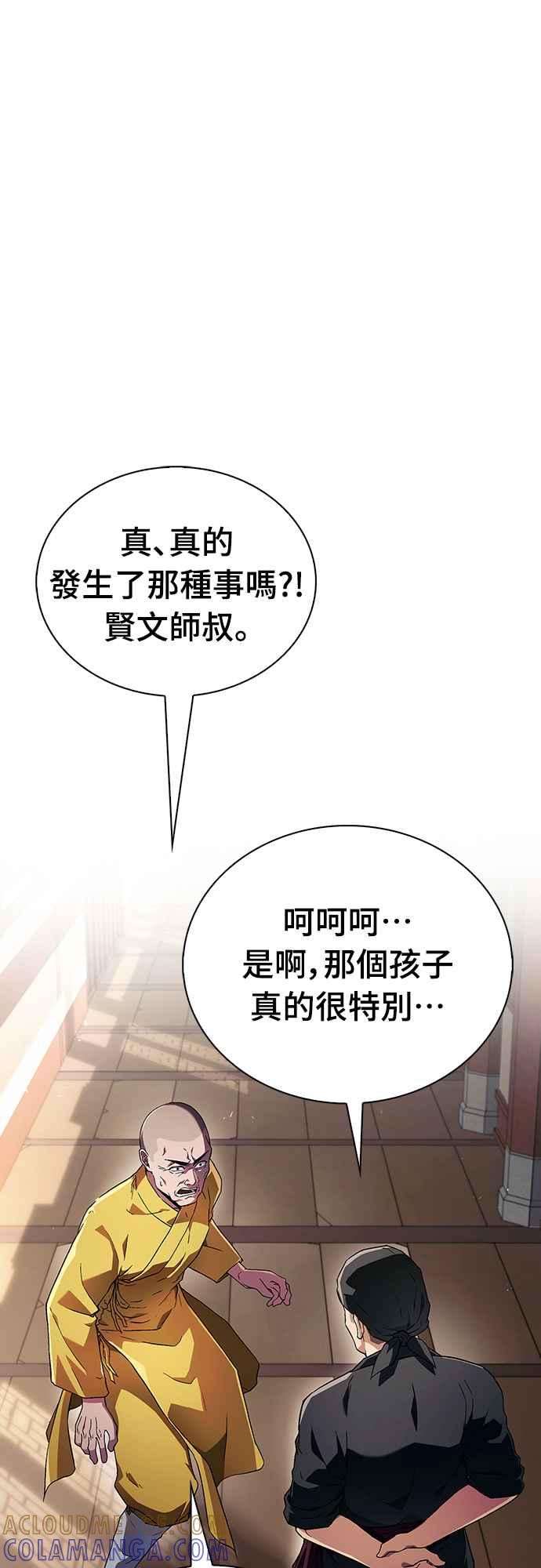 《少林天才健身课》第3话 这还算是饭吗_ 第70页