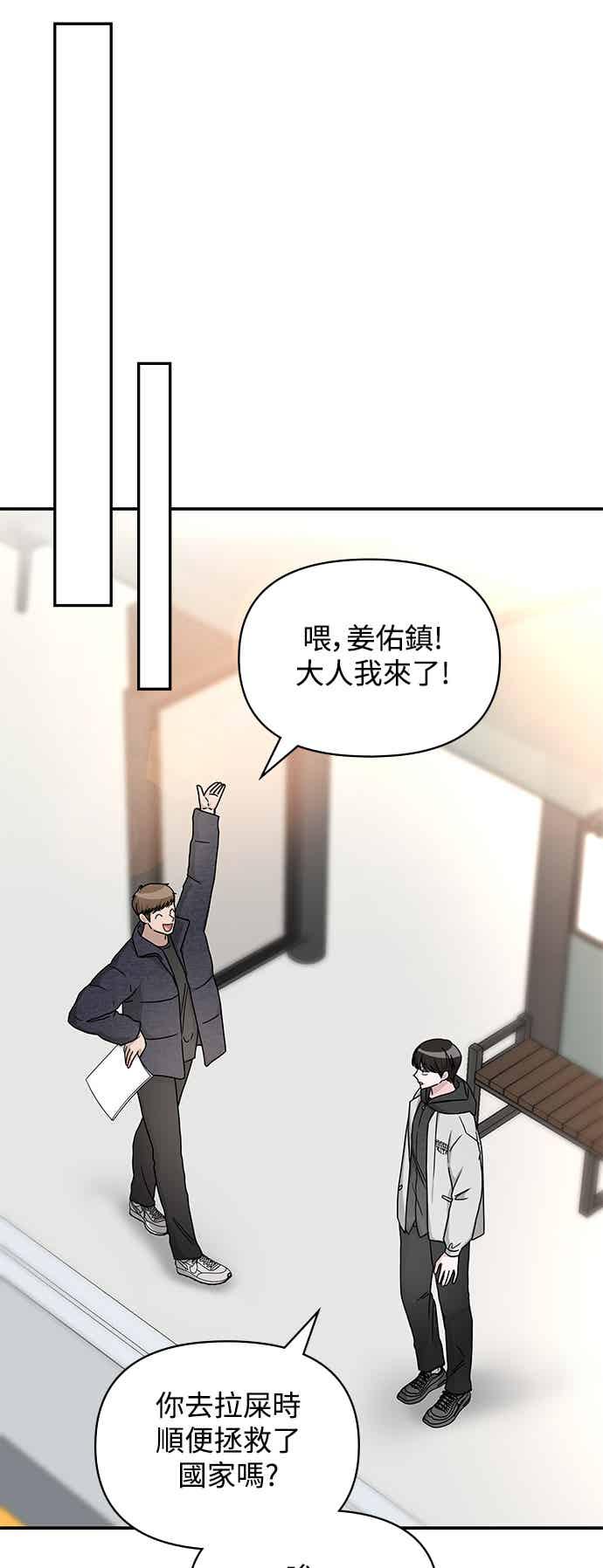 《误打误撞成为怪物天才演员》第2话 第18页
