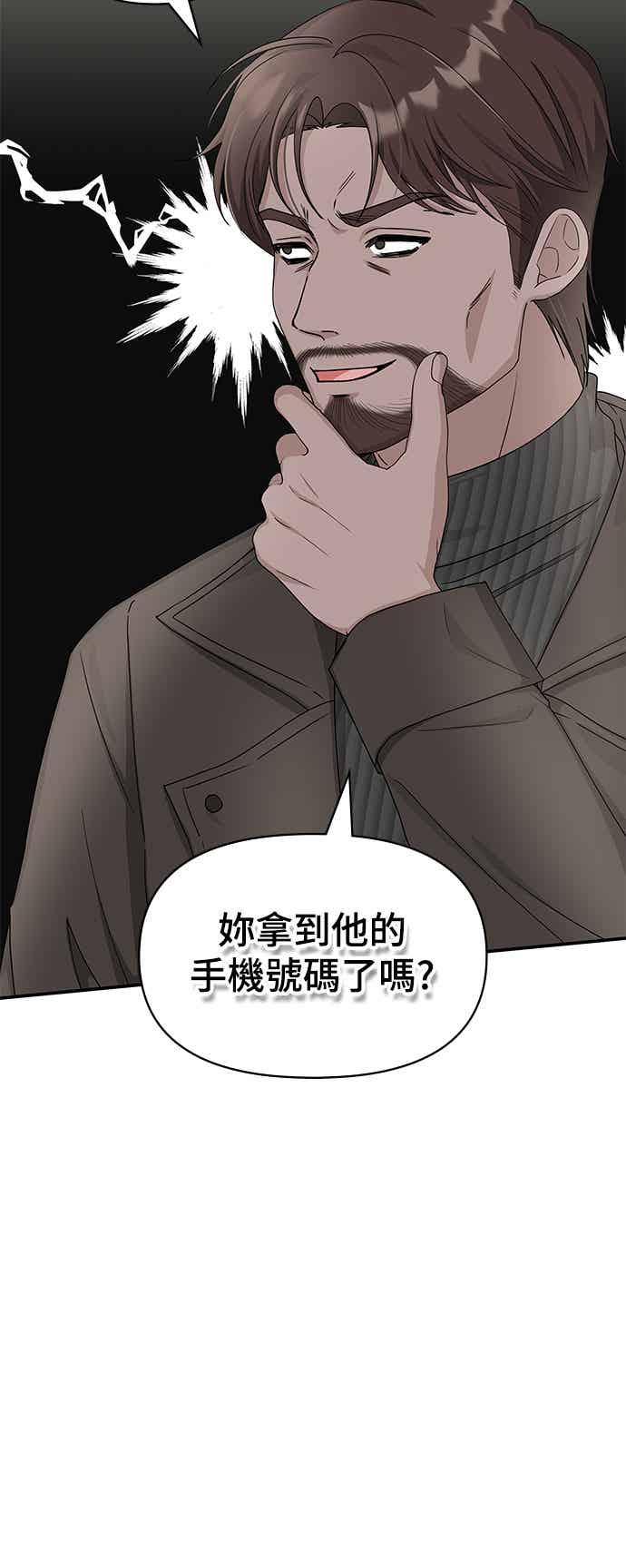 《误打误撞成为怪物天才演员》第2话 第51页