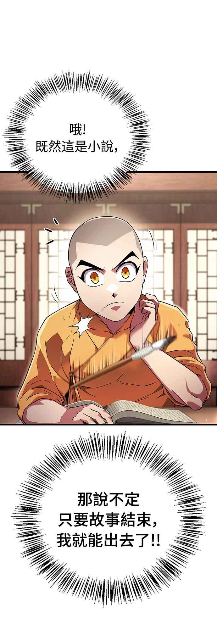 《少林天才健身课》第3话 这还算是饭吗_ 第59页