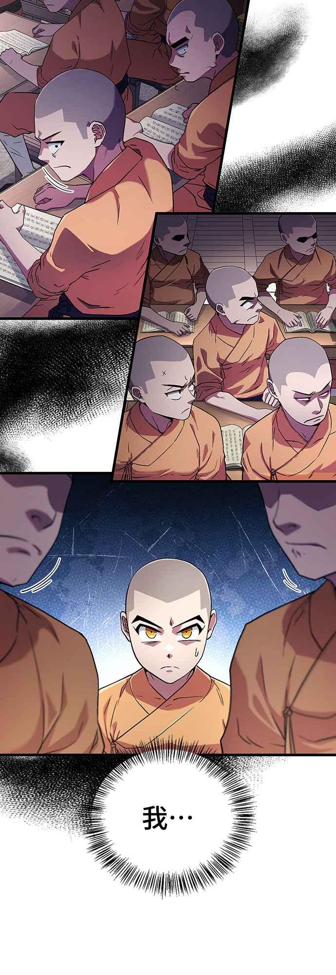 《少林天才健身课》第3话 这还算是饭吗_ 第65页