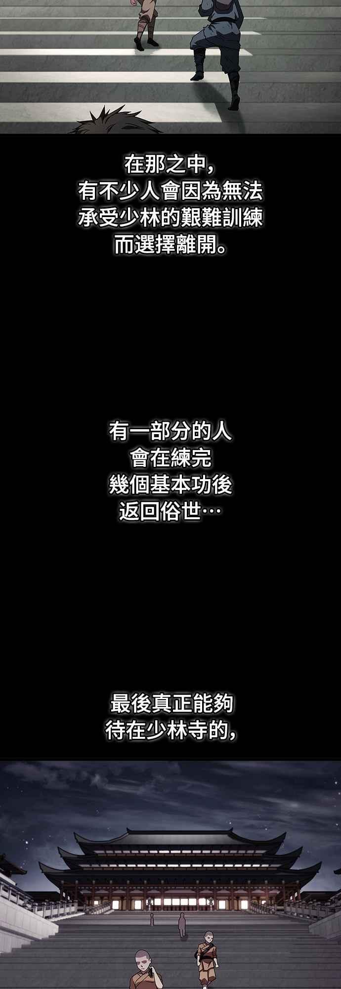 《少林天才健身课》第3话 这还算是饭吗_ 第77页