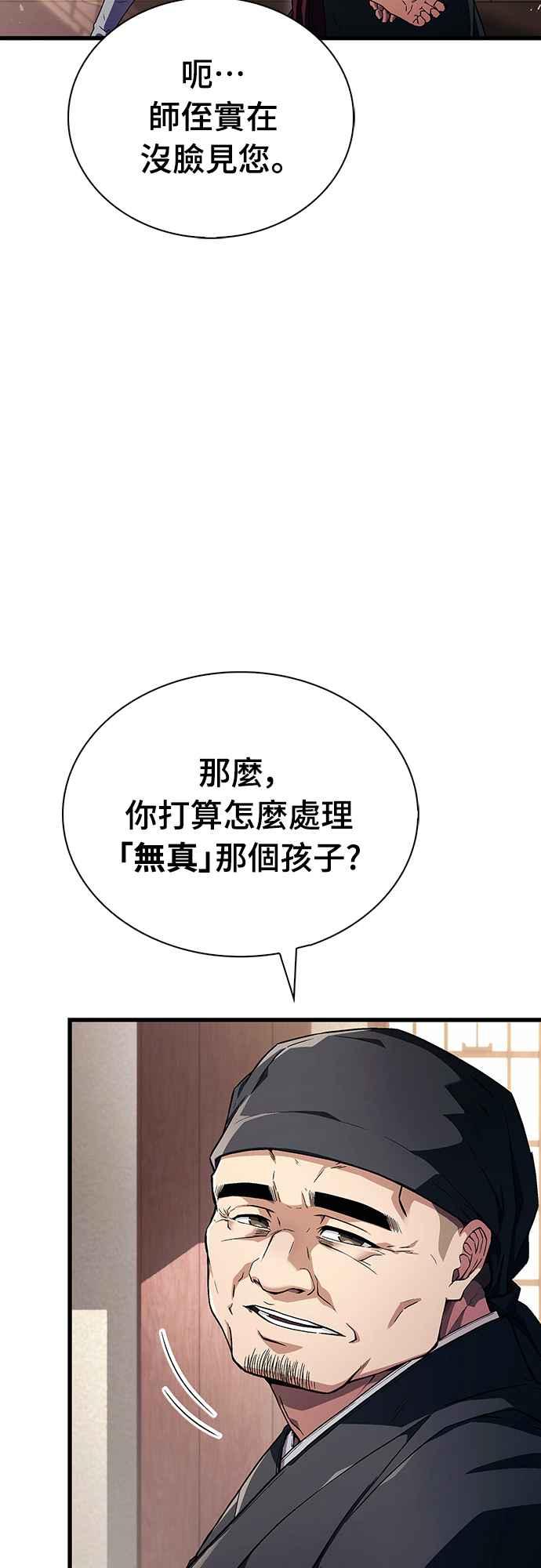 《少林天才健身课》第3话 这还算是饭吗_ 第71页
