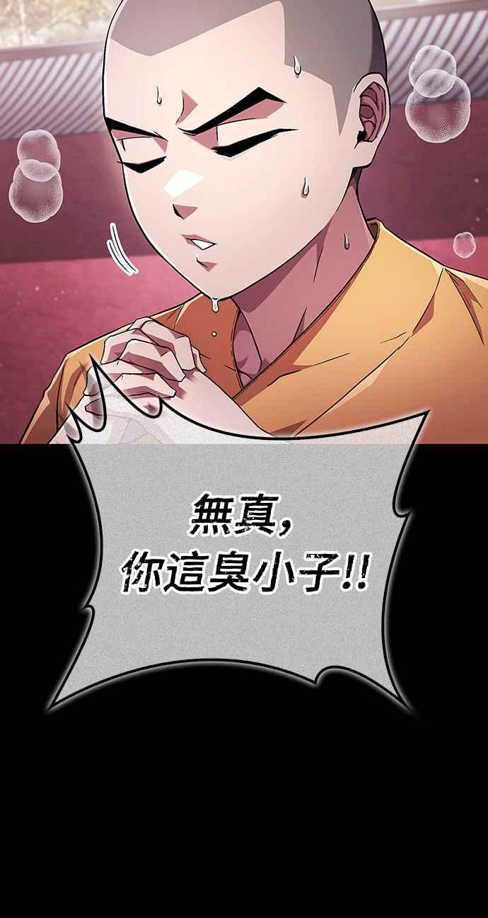《少林天才健身课》第3话 这还算是饭吗_ 第3页