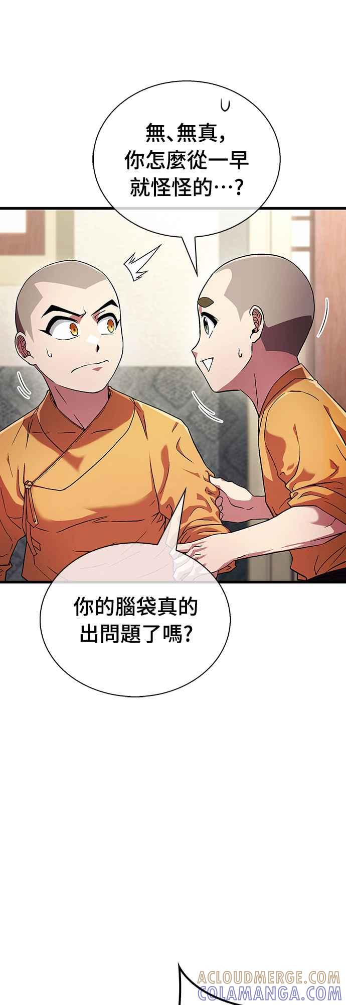 《少林天才健身课》第3话 这还算是饭吗_ 第40页