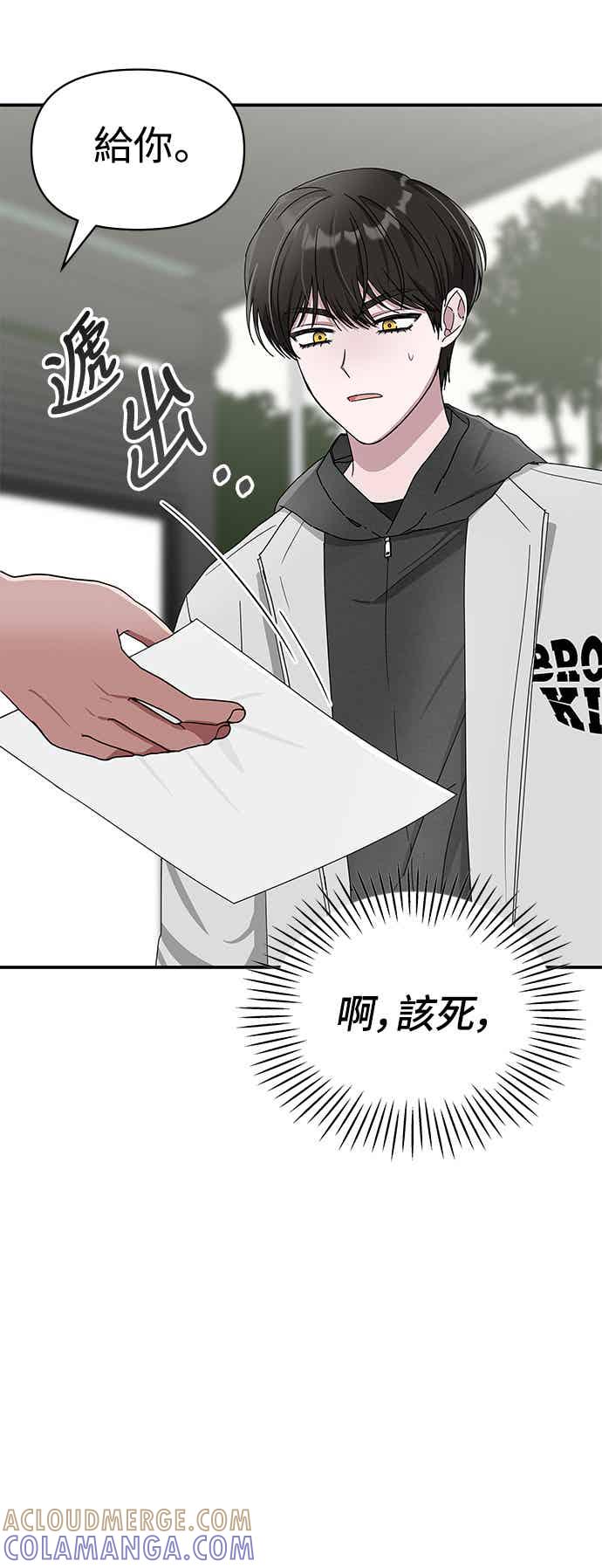 《误打误撞成为怪物天才演员》第2话 第21页