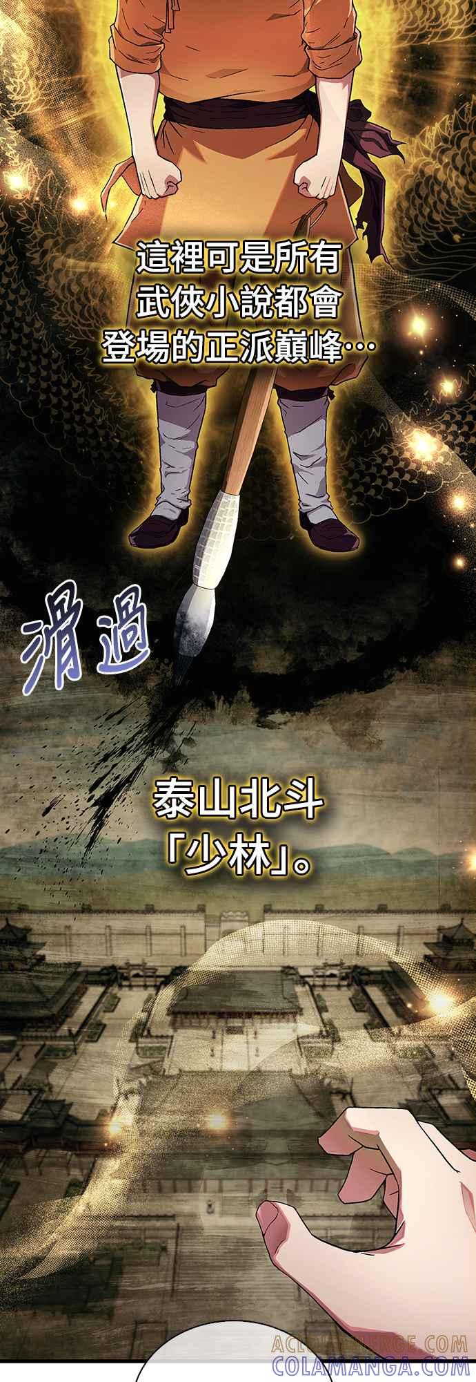 《少林天才健身课》第3话 这还算是饭吗_ 第61页