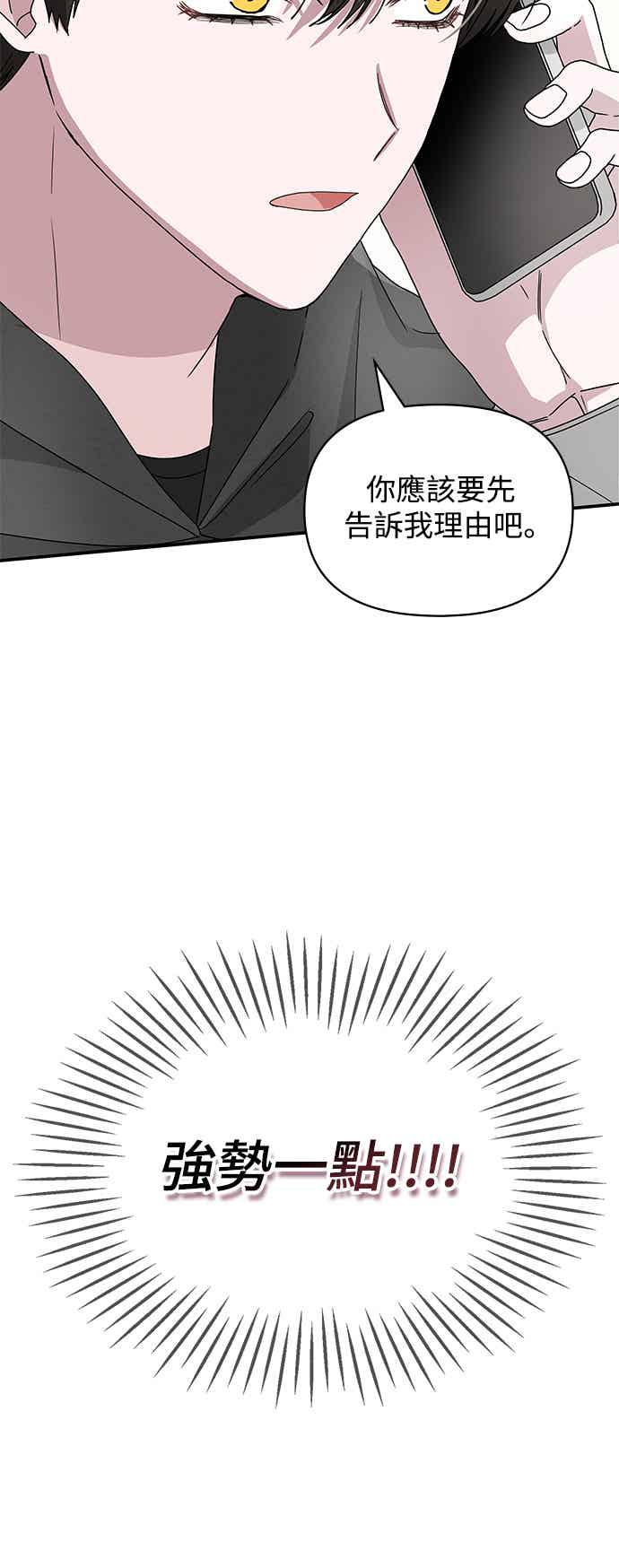 《误打误撞成为怪物天才演员》第2话 第108页