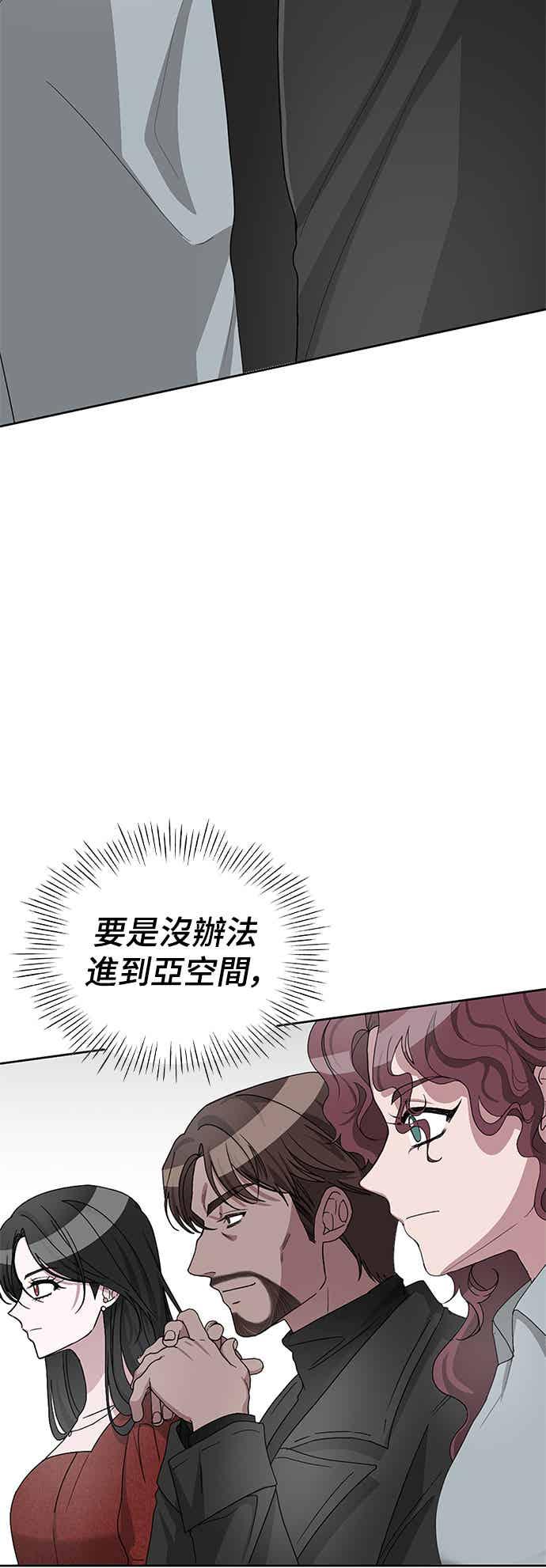 《误打误撞成为怪物天才演员》第2话 第127页