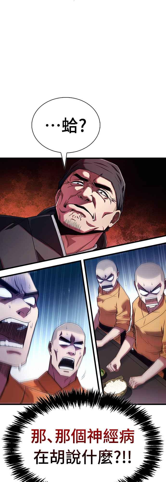 《少林天才健身课》第3话 这还算是饭吗_ 第38页